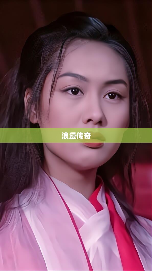 大圣娶亲下载,一段跨越时空的浪漫传奇 大圣娶亲下载,一段跨越时空的浪漫传奇