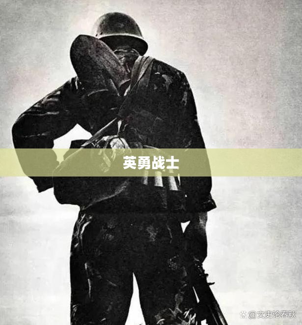 血染征袍透甲红,英勇战士的荣耀与牺牲 血染征袍透甲红,英勇战士的荣耀与牺牲