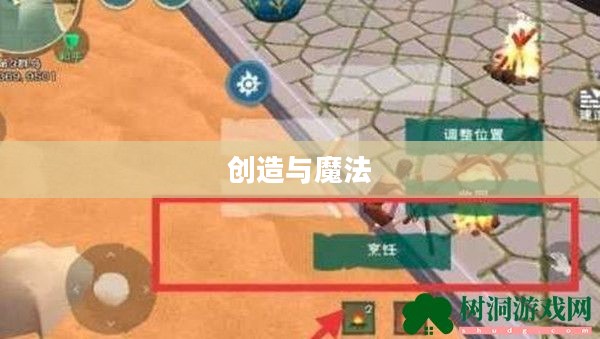 创造与魔法，云鹰饲料的制作秘籍