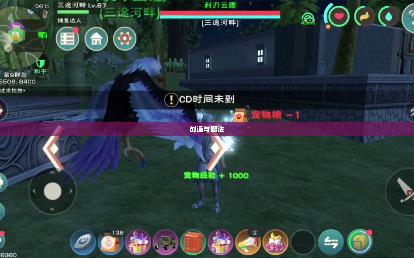 创造与魔法,云鹰饲料的制作秘籍 创造与魔法,云鹰饲料的制作秘籍