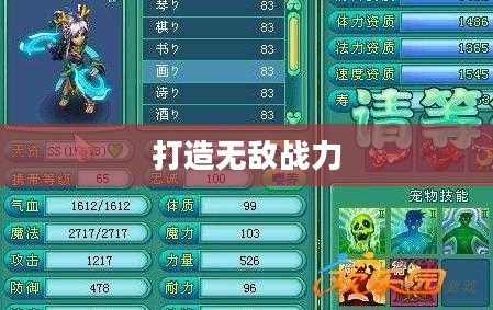 神武天宫加点攻略，打造无敌战力