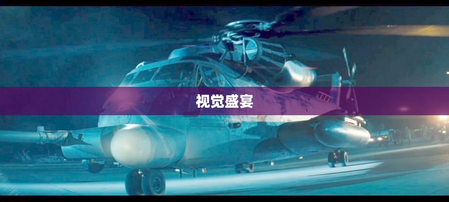 变形金刚3D,重塑经典,引领视觉盛宴 变形金刚3D,重塑经典,引领视觉盛宴