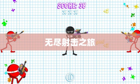 火柴人枪手2，热血回归，挑战无尽射击之旅