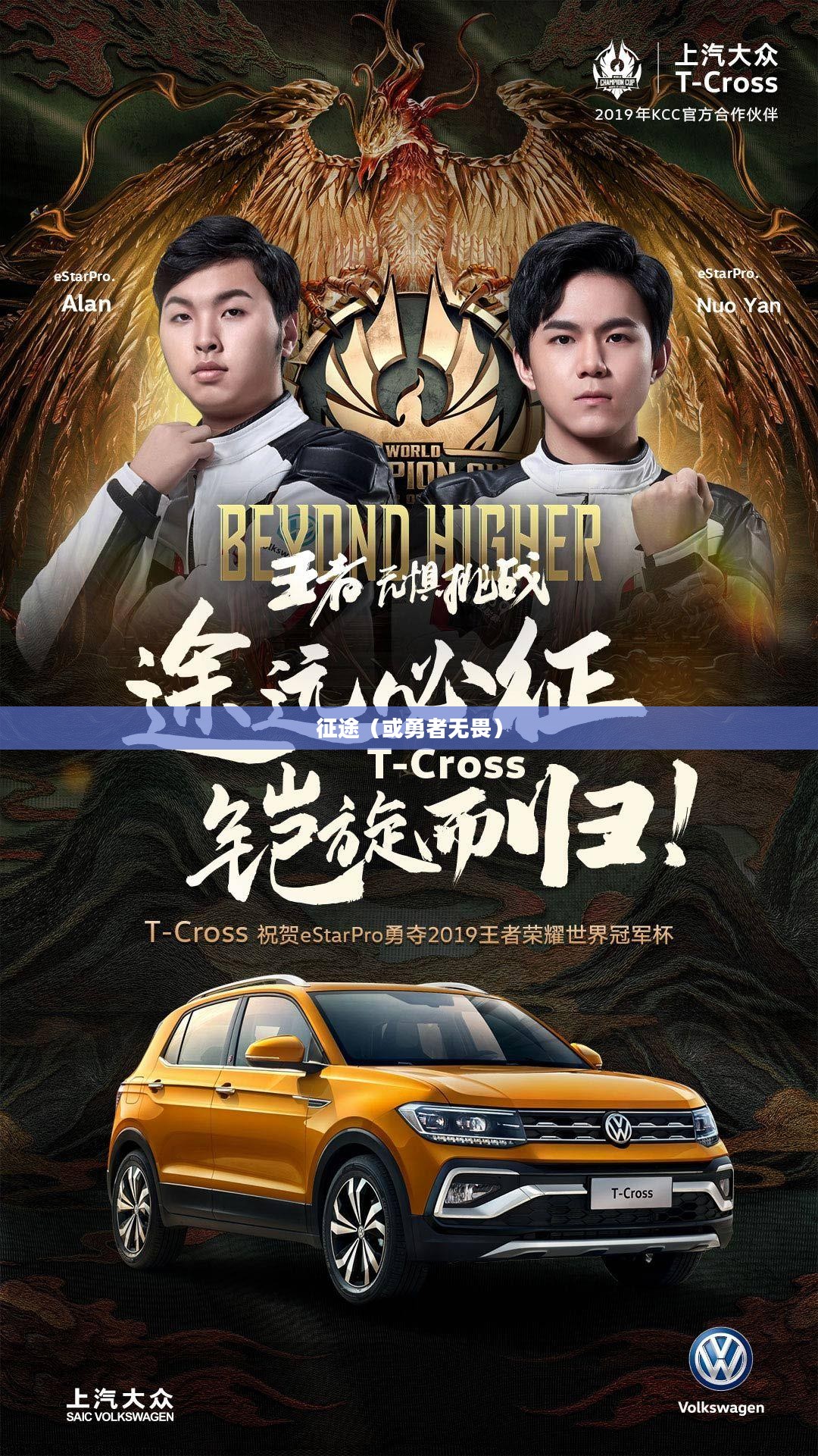 冒险王之勇者无畏的征途