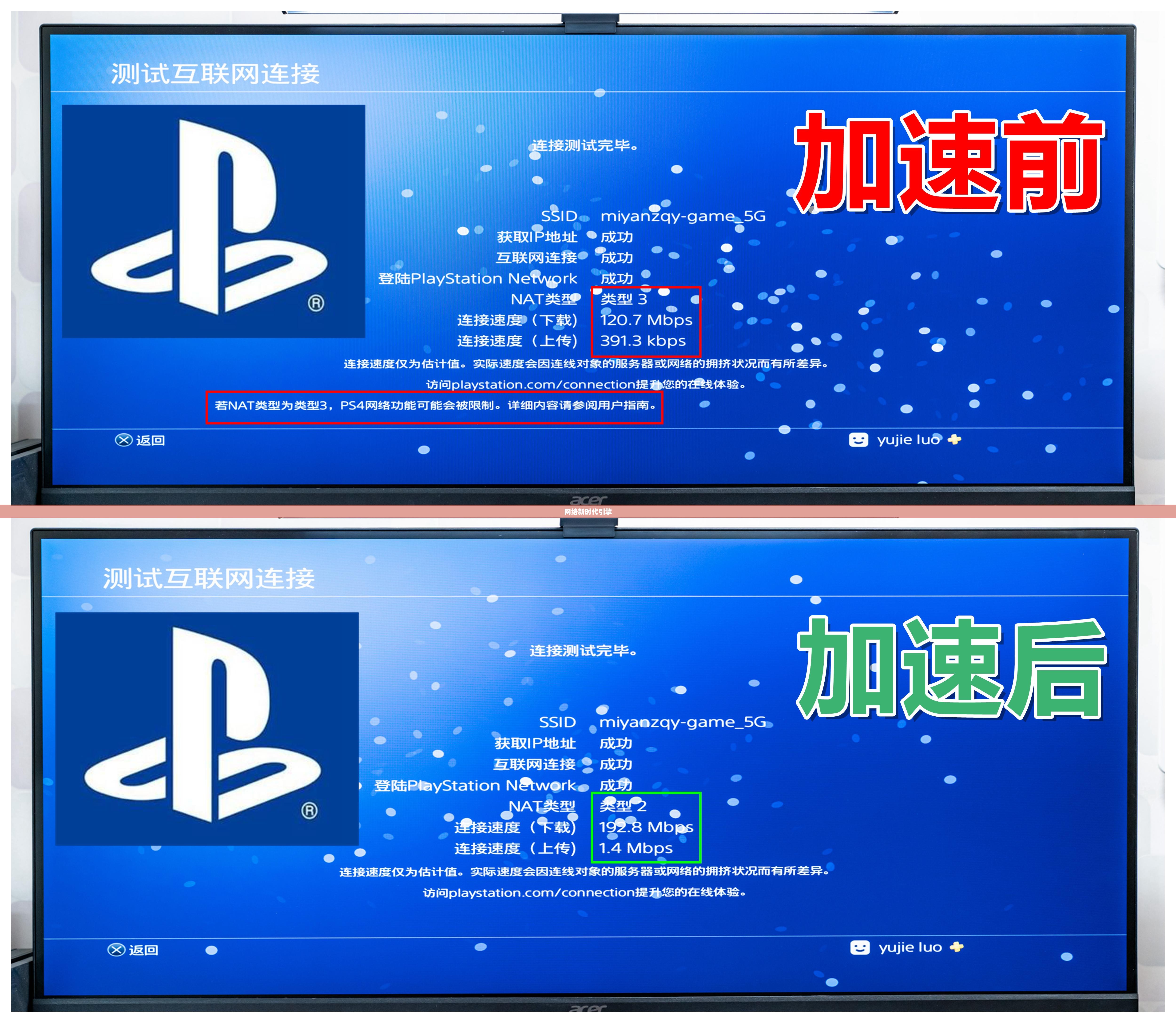 泰坦加速器，引领网络新时代的极速引擎