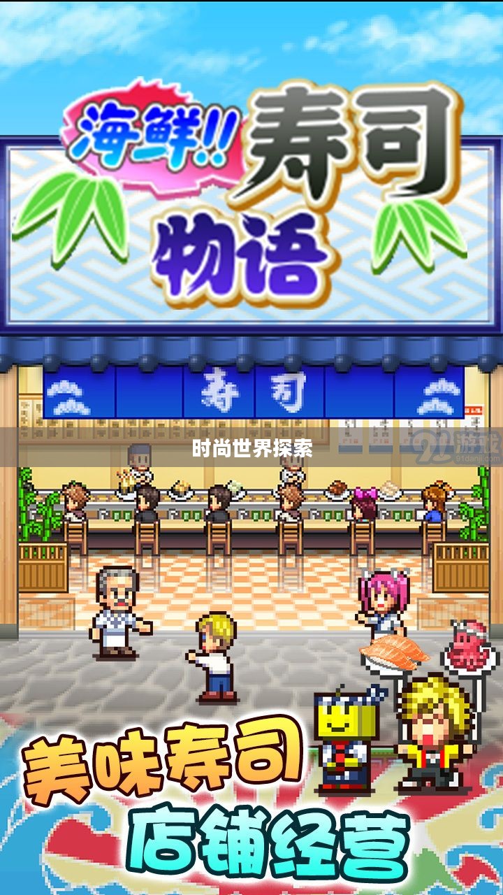换装游戏彩虹堂，探索时尚世界的无限魅力