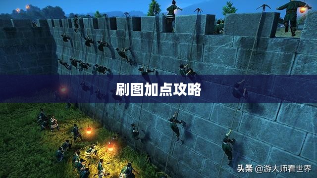 DNF征战者刷图加点攻略