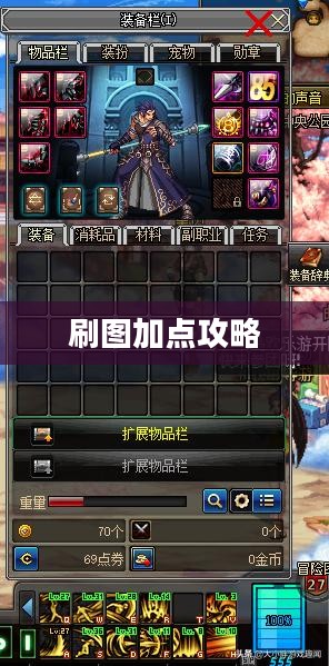DNF征战者刷图加点攻略