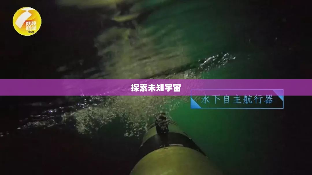 星辰杀，探索未知的宇宙奥秘