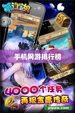 手机网游排行榜2013，前十名网络游戏概述