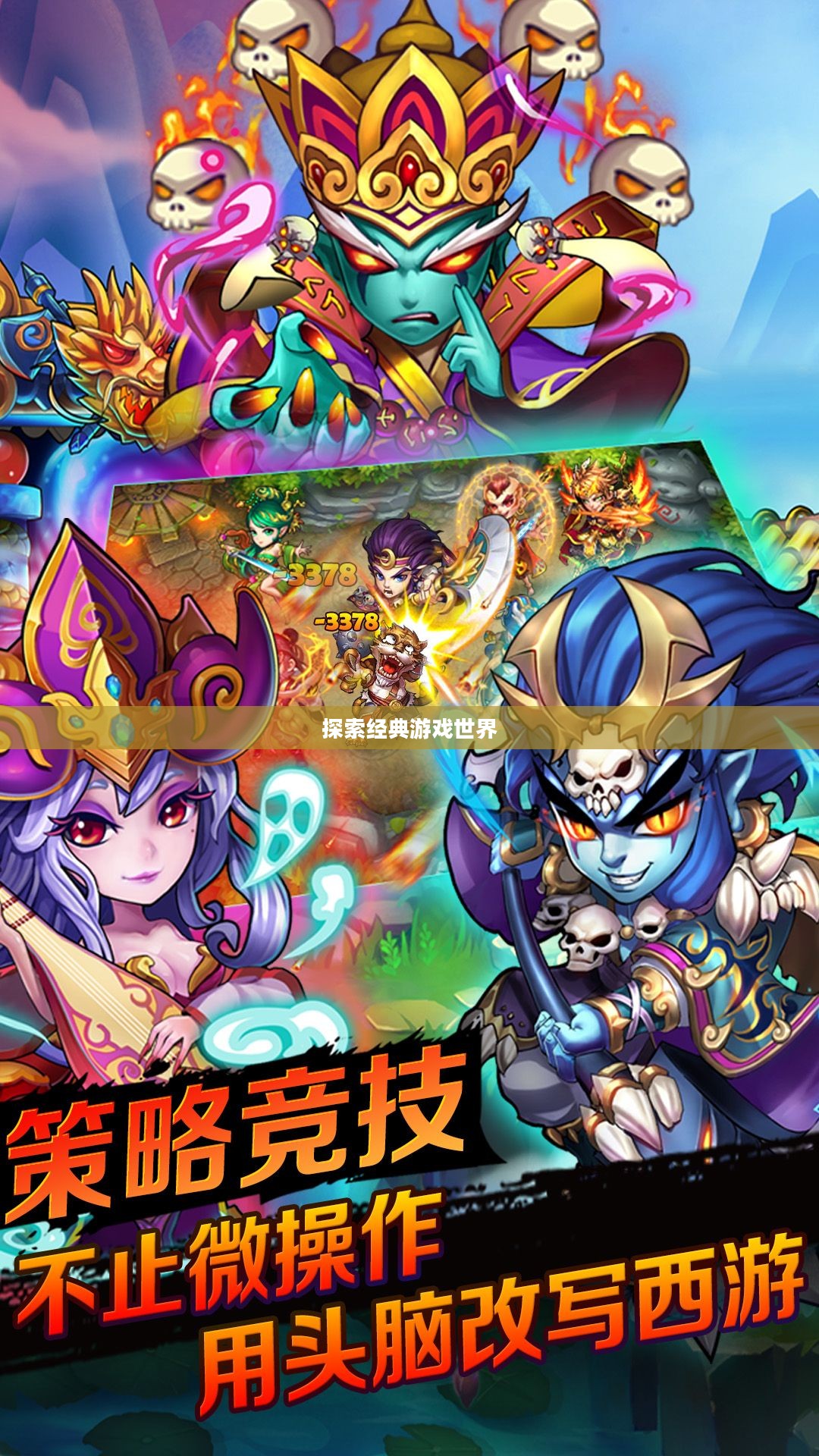 西游杀官网，探索经典游戏世界的门户