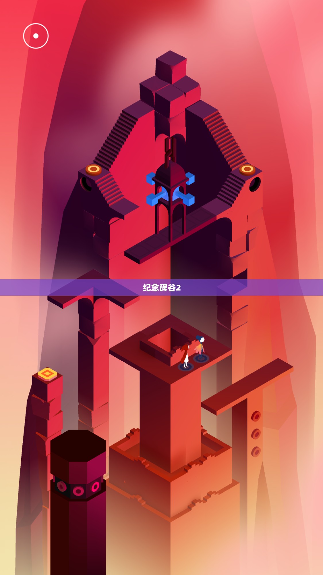 纪念碑谷2解锁码，探索虚拟世界的秘密之门
