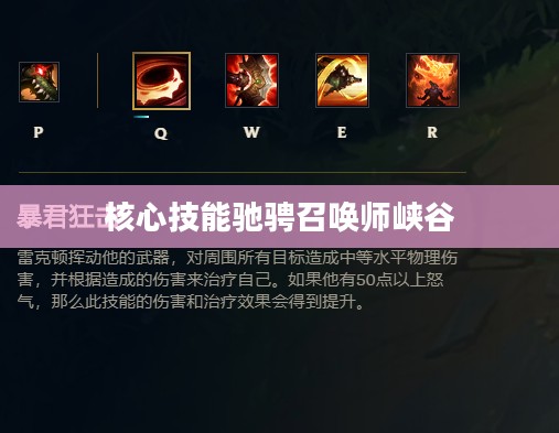 C9剑圣加点攻略，掌握核心技能，驰骋召唤师峡谷