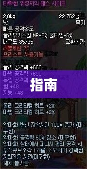 DNF复仇者武器选择指南 DNF复仇者武器选择指南