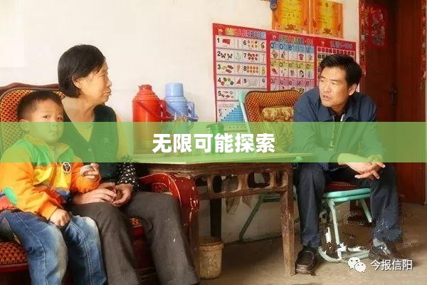 王牌进化下载，探索未来的无限可能