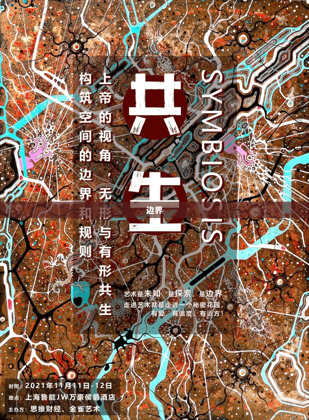 无法天，探索未知的边界