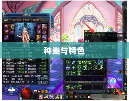 DNF结婚戒指的种类与特色