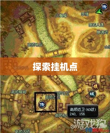 御龙在天,探索最佳挂机点,解锁你的冒险之旅至60级 御龙在天,探索最佳挂机点,解锁你的冒险之旅至60级