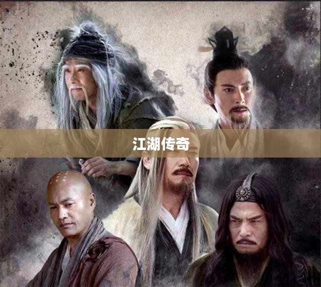 九阴真经武侠服，传承经典，演绎江湖传奇