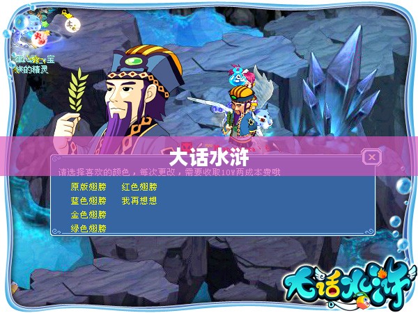 大话水浒，职业选择深度解析
