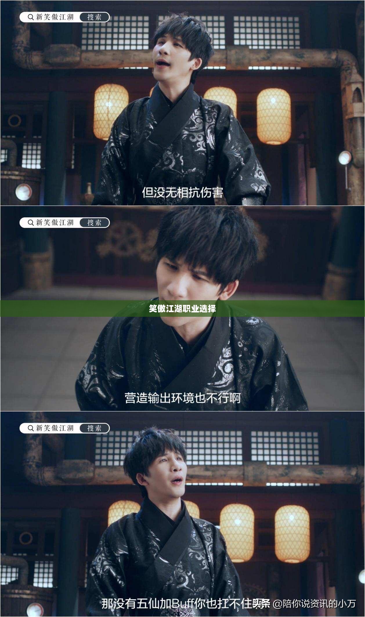 笑傲江湖职业选择，探索江湖，成就无限可能