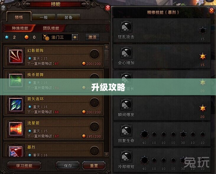 斗战神升级攻略详解