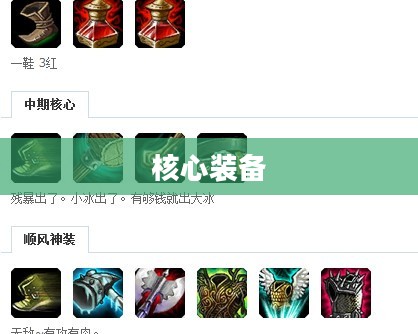 诺克萨斯之手出装攻略，掌握核心装备，成为战场霸主