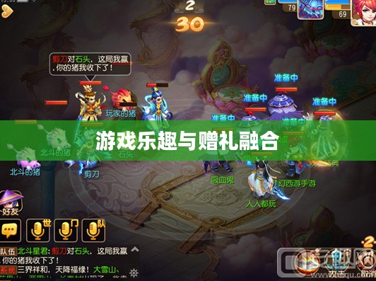 花千骨手游礼包，游戏乐趣与惊喜赠礼的完美融合