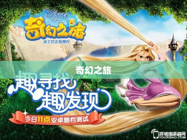剑侠世界，多玩的奇幻之旅