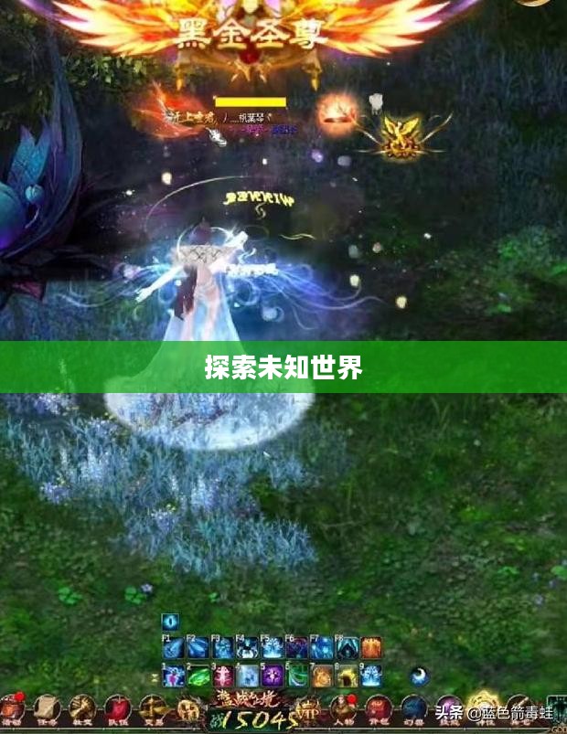 新开魔域私服，探索未知世界的全新体验