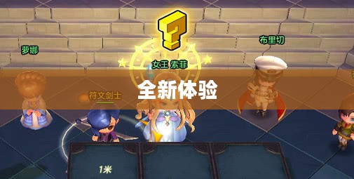 冒险岛2公测，全新体验与无限可能