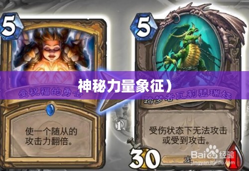 炉石传说中的亡语者女士，神秘与力量的象征