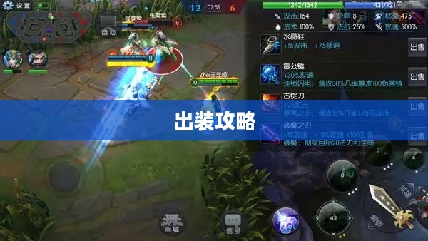 梦三国袁术出装攻略