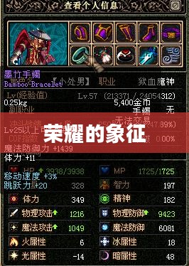 DNF不死鸟光环,荣耀的象征与力量的源泉 DNF不死鸟光环,荣耀的象征与力量的源泉