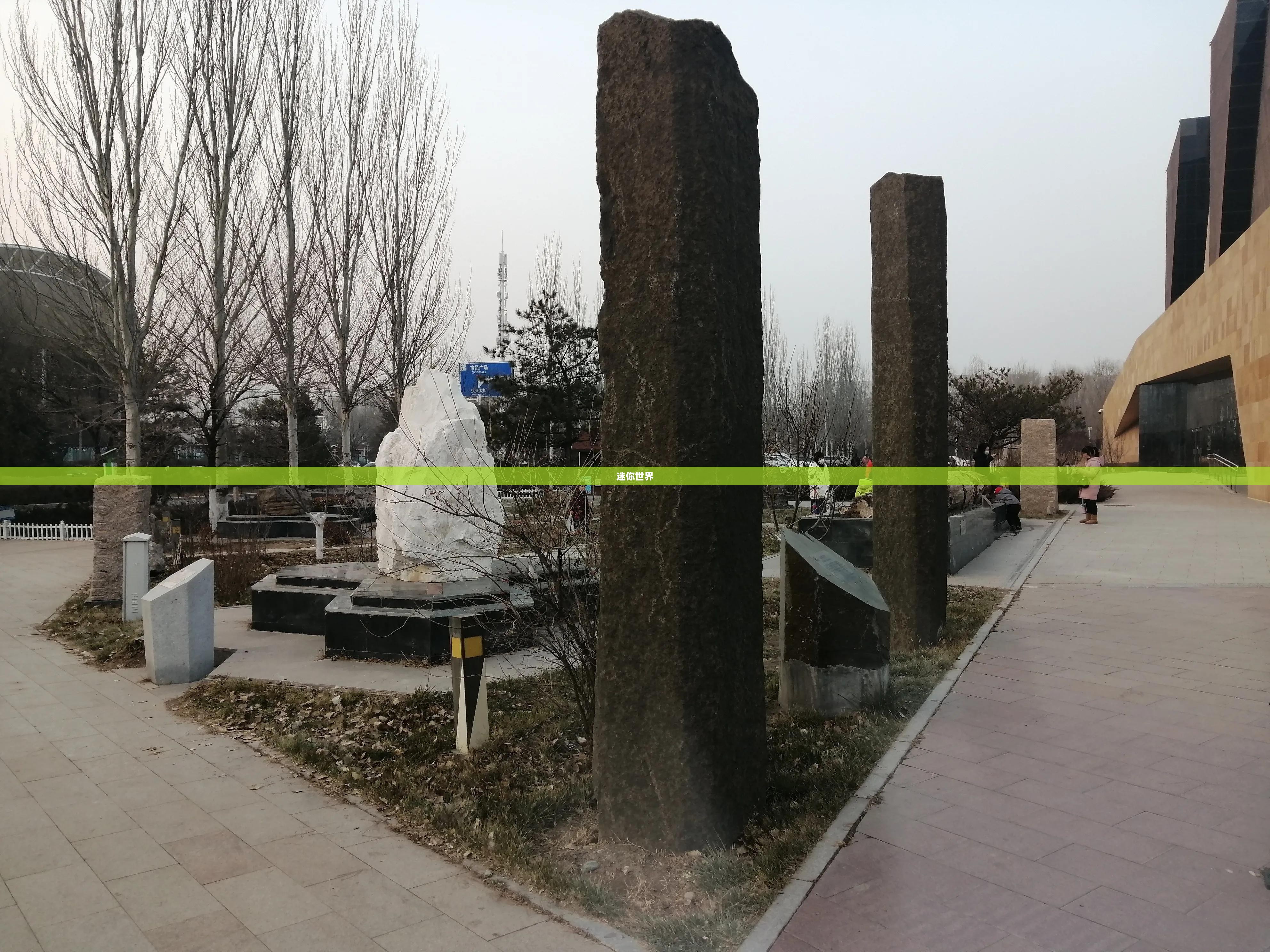 迷你世界的奇妙探险