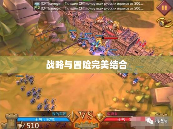 帝国OL电脑版，战略与冒险的完美结合