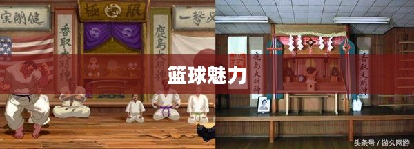 格斗灌篮王,热血竞技与篮球魅力的完美结合 格斗灌篮王,热血竞技与篮球魅力的完美结合