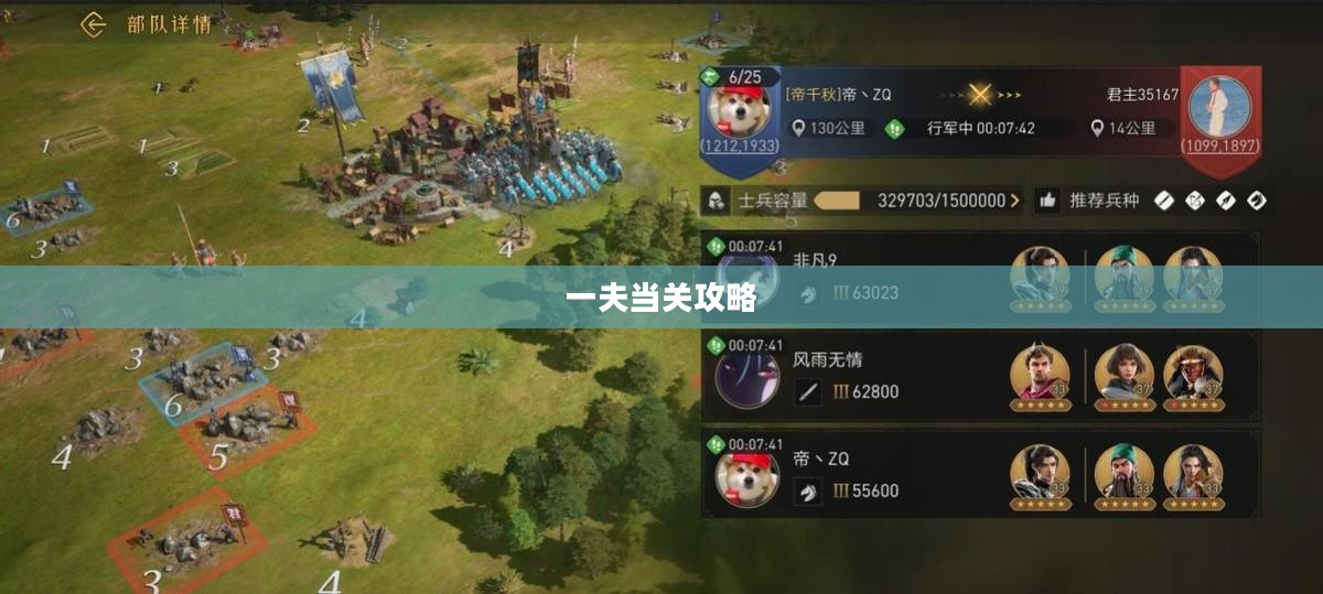 一夫当关攻略，掌握核心策略，决胜游戏之巅