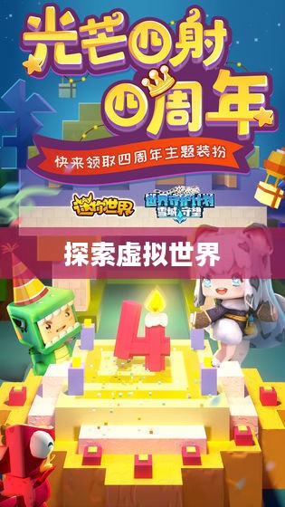 迷你世界激活码2020年,探索虚拟世界的无限可能 迷你世界激活码2020年,探索虚拟世界的无限可能