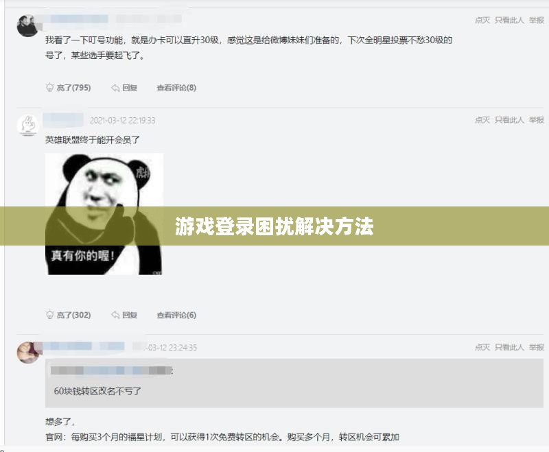 LOL卡在正在登陆，解决游戏登录困扰的全方位指南