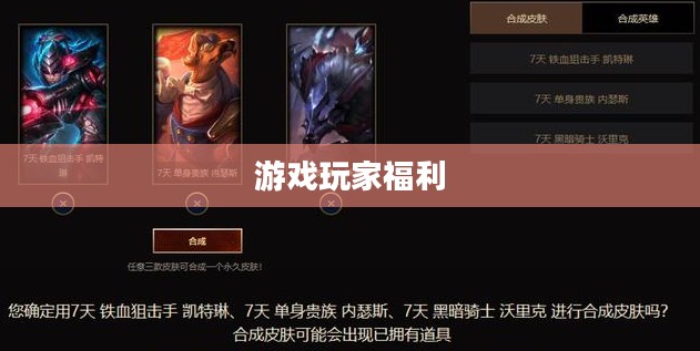 英雄联盟礼包大全，游戏玩家的福音