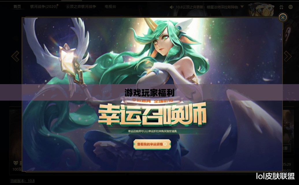 英雄联盟礼包大全，游戏玩家的福音