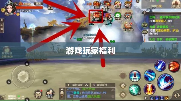 寻仙手游礼包，游戏玩家的必备福利