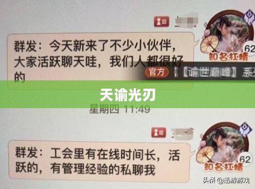 天谕光刃技能加点攻略
