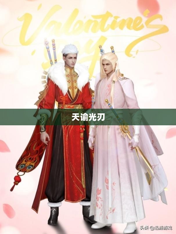 天谕光刃技能加点攻略 天谕光刃技能加点攻略
