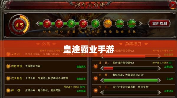 皇途霸业手游，探索古代帝国之路
