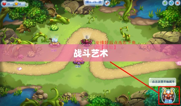 摩尔庄园勇士的战斗艺术 摩尔庄园勇士的战斗艺术