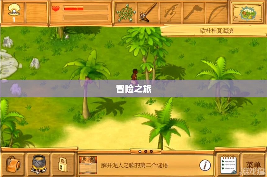 孤岛余生,Cast Away 2的冒险之旅 孤岛余生,Cast Away 2的冒险之旅
