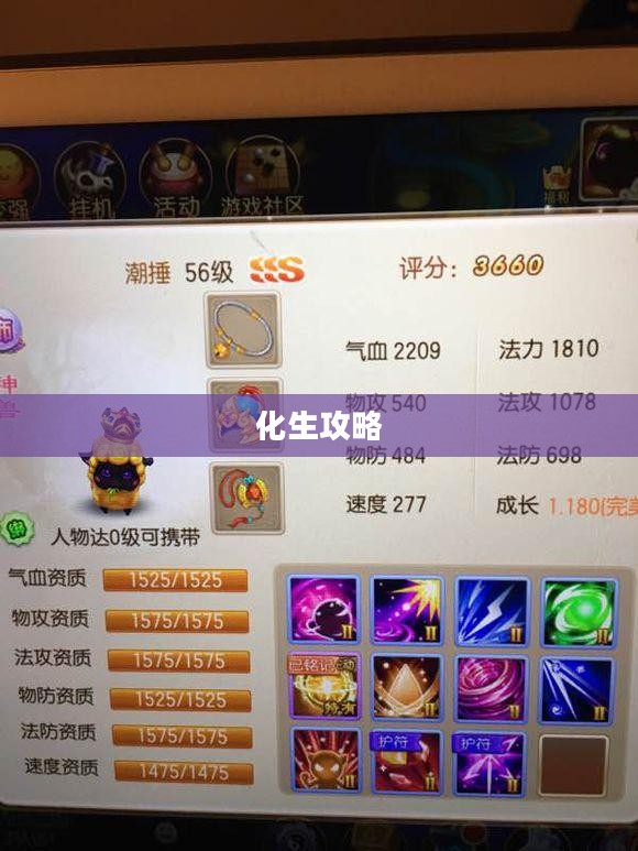 梦幻诛仙化生攻略详解 梦幻诛仙化生攻略详解