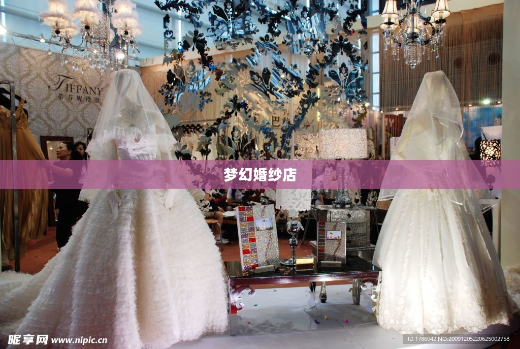 梦幻婚纱店的奇妙之旅 梦幻婚纱店的奇妙之旅